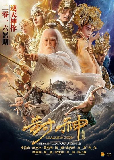 Film: League of Gods