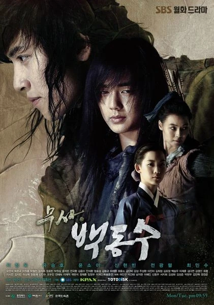 Film: Warrior Baek Dong Soo