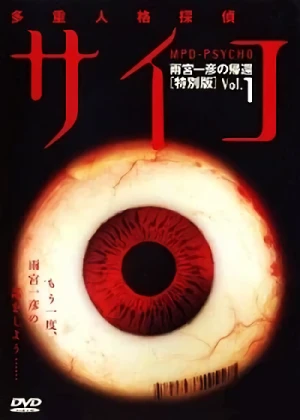 Film: MPD Psycho
