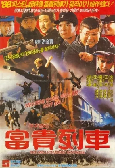 Film: Millionaires Express