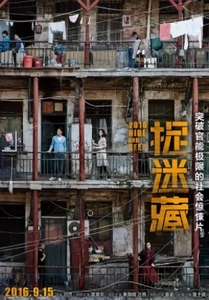 Film: Hide and Seek
