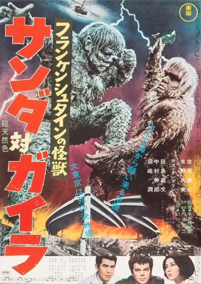 Film: Kong, uragano sulla metropoli