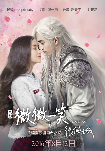 Film: Love O2O
