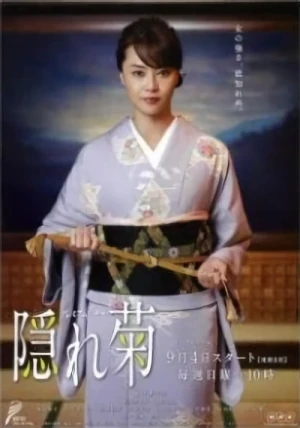 Film: Kakure Kiku