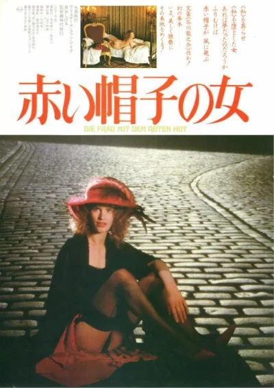 Film: Akai Boushi no Onna