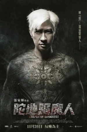 Film: Keeper of Darkness