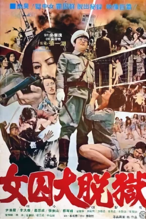 Film: The Bamboo House of Dolls