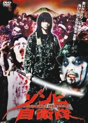 Film: Zombie Self-Defense Force: Armata mortale