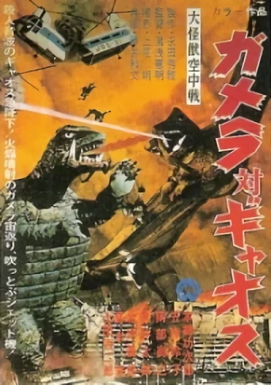 Film: Gamera vs. Gyaos