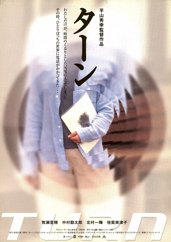 Film: Turn