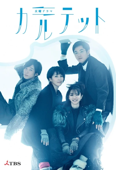 Film: Quartet