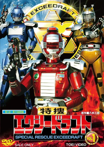 Film: Special Rescue Exceedraft
