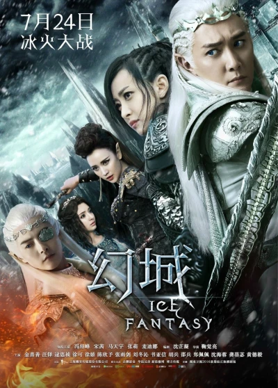 Film: Ice Fantasy