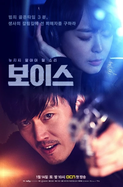 Film: Voice