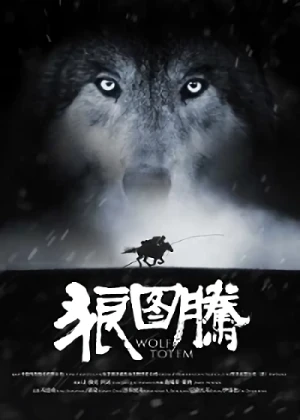 Film: L'ultimo lupo