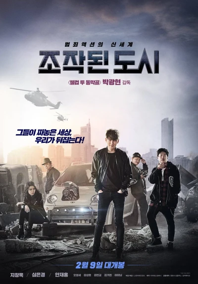 Film: Fabricated City