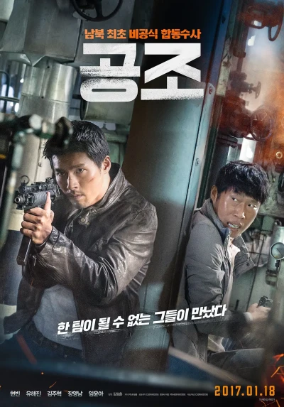Film: Confidential Assignment