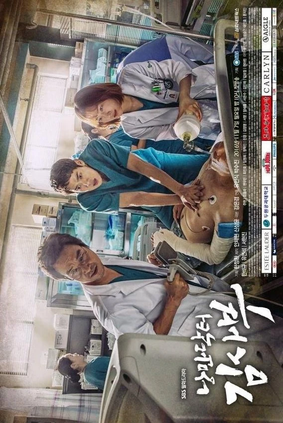 Film: Nangman Doctor Gim Sabu Special