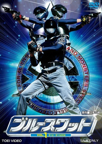 Film: Blue Swat