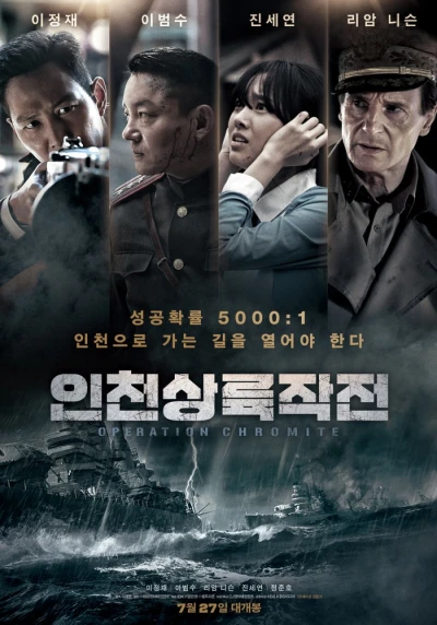 Film: Operation Chromite