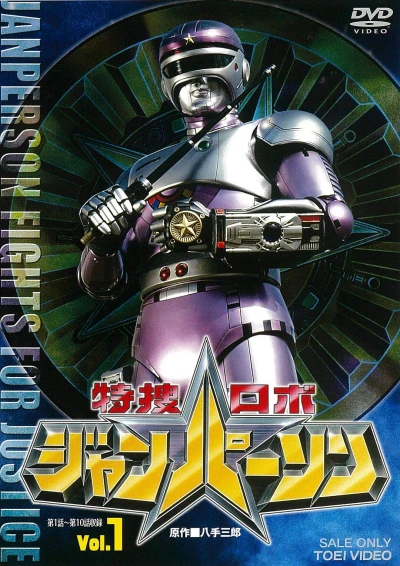 Film: Special Investigation Robo Janperson