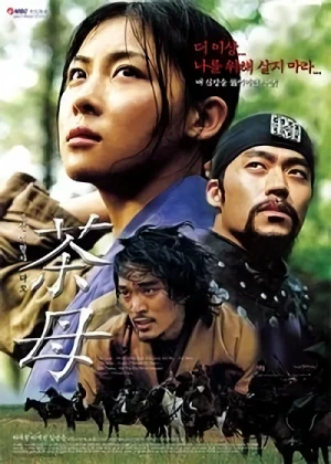 Film: Joseon Yeohyeongsa Damo