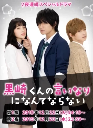 Film: Kurosaki-kun no Iinari ni nante Naranai