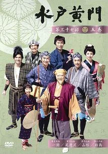 Film: Mito Koumon Dai 37 Bu