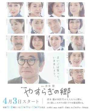 Film: Yasuragi no Satou