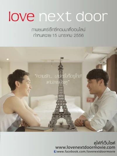 Film: Love Next Door