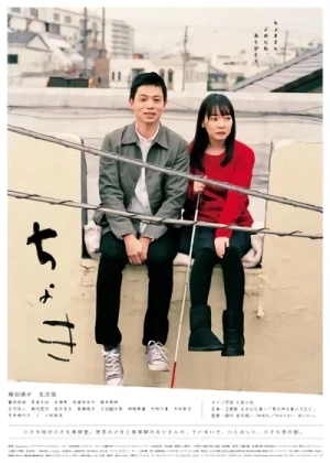 Film: Choki