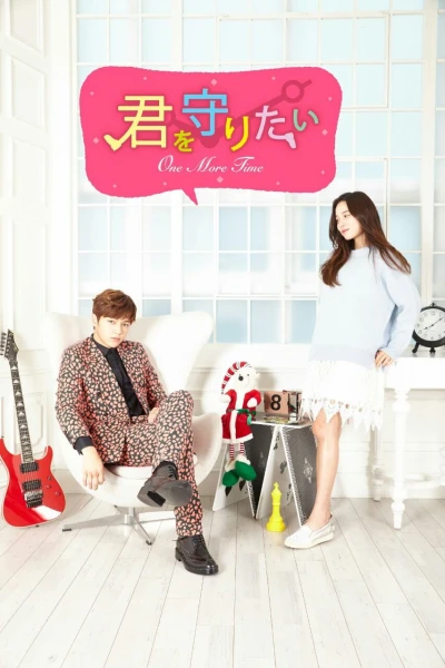 Film: One More Time