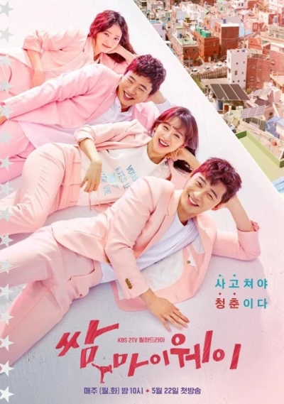 Film: Fight for My Way