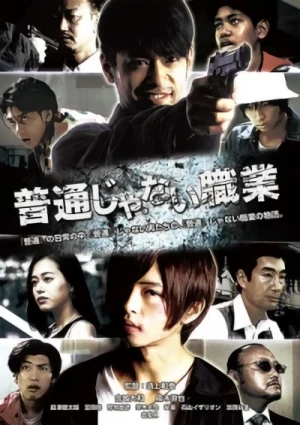 Film: Futsuu ja Nai Shokugyou