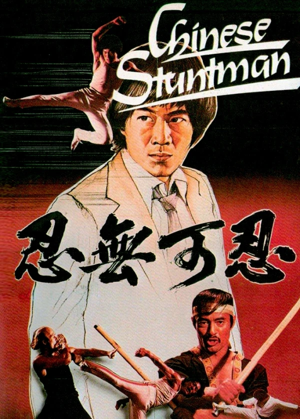 Film: The Chinese Stuntman