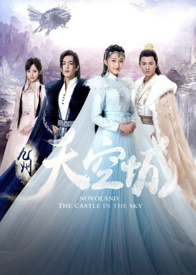 Film: Jiuzhou: Tian Kong Cheng