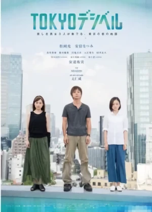 Film: Tokyo Decibels