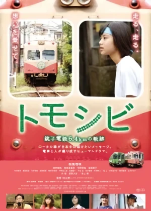 Film: Tomoshibi: Choushi Dentetsu 6.4 km no Kiseki
