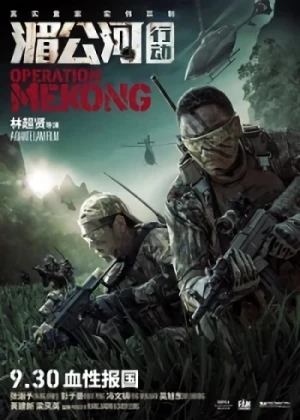 Film: Operazione Mekong