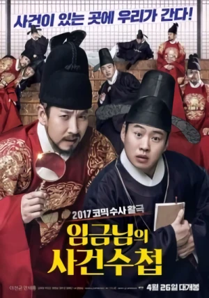 Film: Imgeumnimui Sageonsucheop