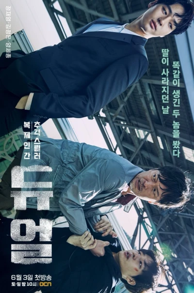 Film: Duel