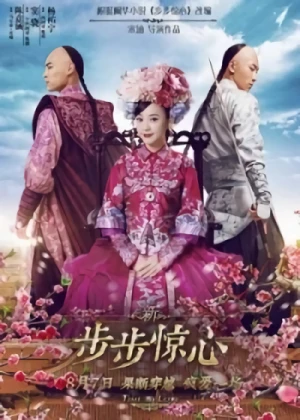 Film: Xin Bubu Jingxin
