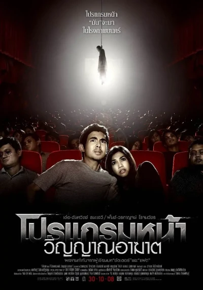 Film: Coming Soon
