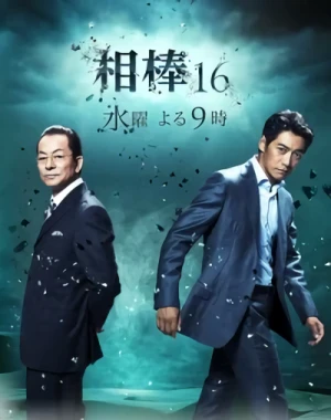 Film: Aibou: Season 16