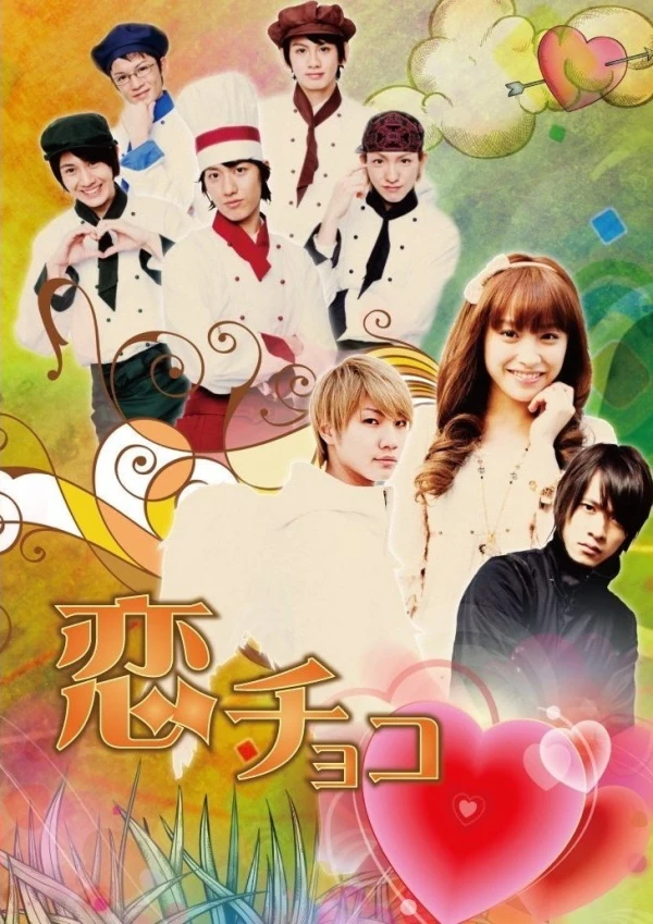 Film: Koi Choco