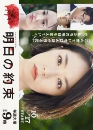 Film: Ashita no Yakusoku