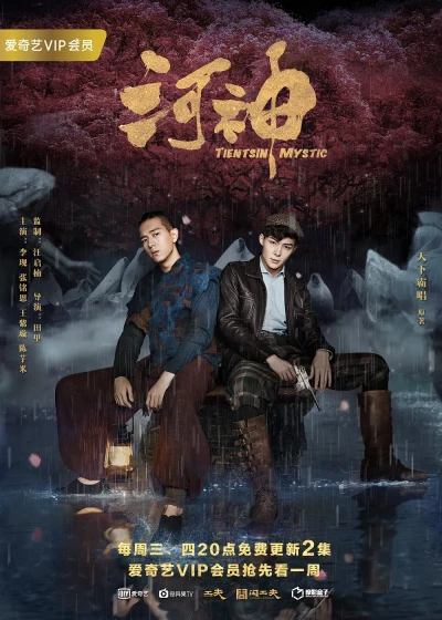Film: Heshen