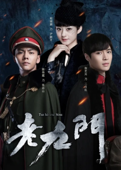 Film: The Mystic Nine
