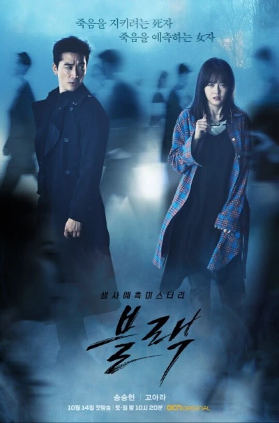 Film: Black