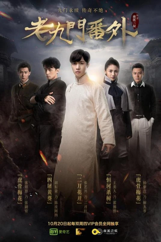 Film: The Mystic Nine Tetralogy Film: The Mystic Nine Tetralogy